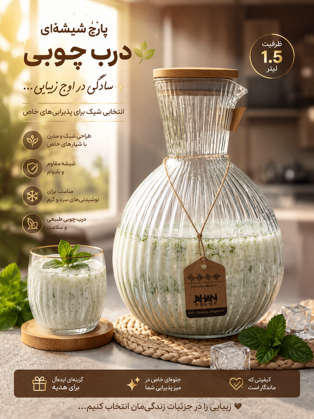 بطری دوغ خورشید