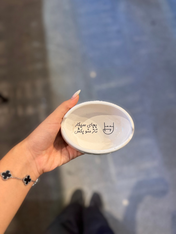 زیر سیگاری فانتزی